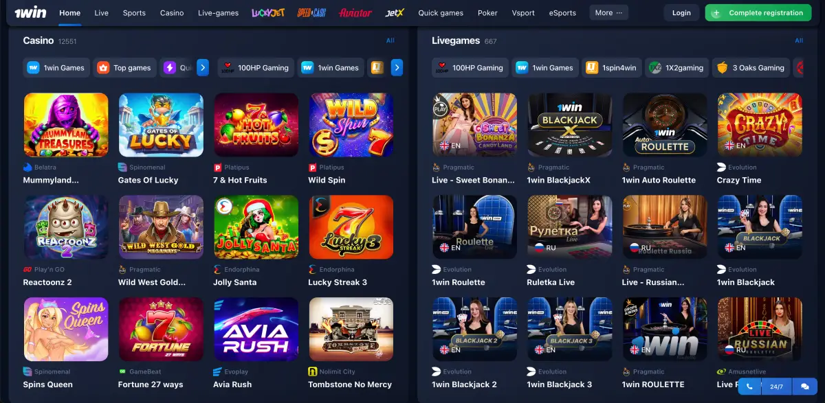 1win カタログ内の Avia Rush ゲームの場所